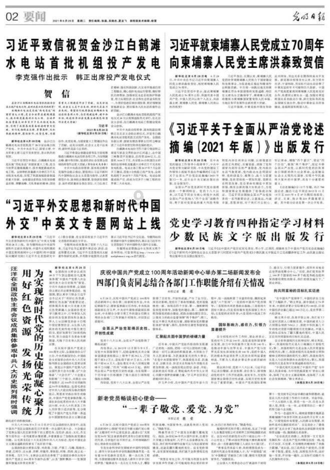 沪江开心词场
